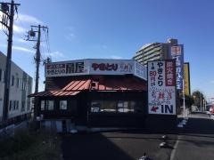 扇屋　千葉東寺山店