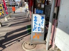 めんくい屋