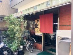 勝楽