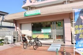 グリーン歯科