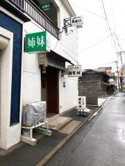 ほそ川寿司