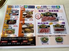 横浜牛や