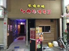 ソウルオモニ