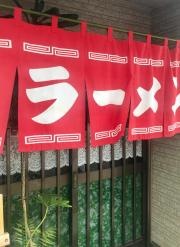 山陽楼
