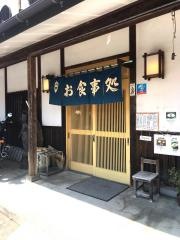 山楽