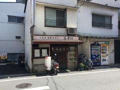 喜多川