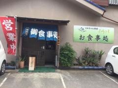 たかちゃん食堂