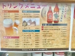食堂カフェとも