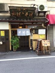 おばこそば