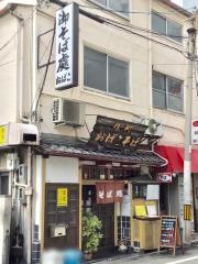 おばこそば