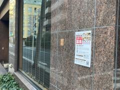 松玄 麻布十番店