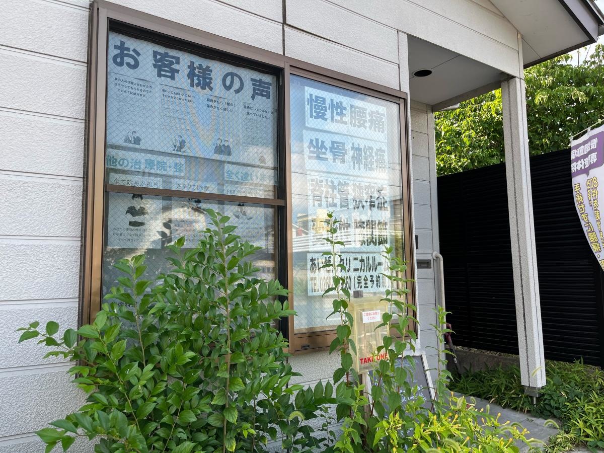 あんぜんクリニカルルーム