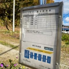 「大下」バス停留所