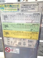「南警察署前」バス停留所