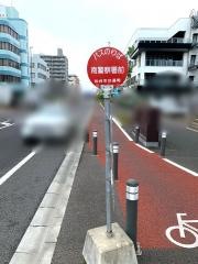 「南警察署前」バス停留所