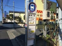 「東瀬ケ崎」バス停留所