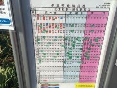 「東瀬ケ崎」バス停留所