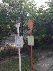 「二ノ町」バス停留所