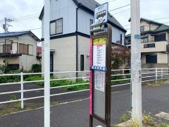 「古ケ崎一丁目」バス停留所