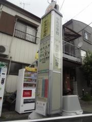 「中丸小学校」バス停留所