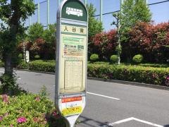 「入谷東」バス停留所