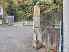 「大平」バス停留所