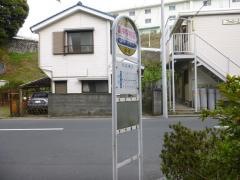 「浜中学校前」バス停留所