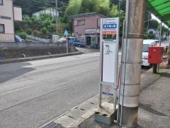「東万騎ケ原」バス停留所