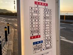「江ノ島海岸」バス停留所