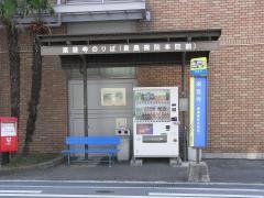 「楽音寺」バス停留所