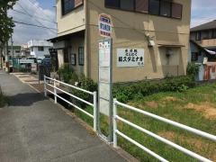 「東九条町」バス停留所