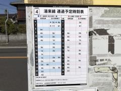 「杉並台団地東」バス停留所