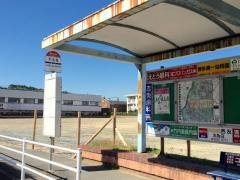 「下志免」バス停留所
