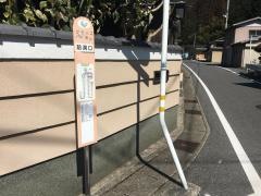 「前洞口」バス停留所