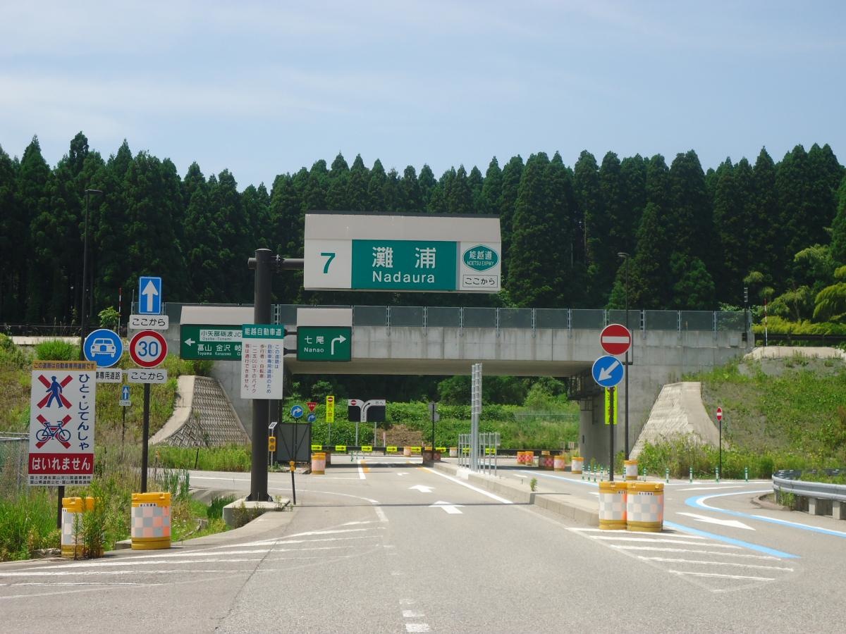 灘浦ＩＣ