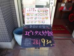 小味園