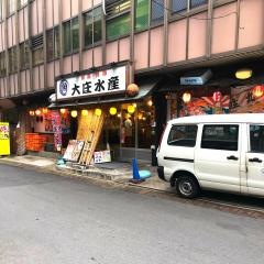 大庄水産　内神田店