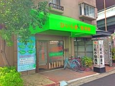 ひいらぎ整骨院