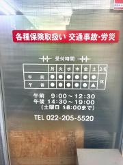 雨宮はりきゅう整骨院