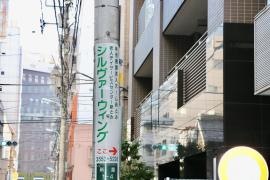 新とみ