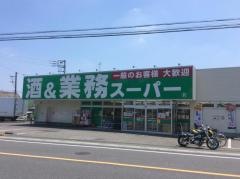 業務スーパー　所沢下山口店