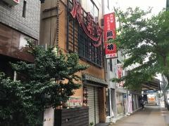 風来坊　浄心店