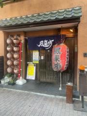 風来坊　浄心店