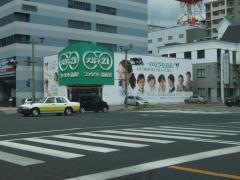 メガネ21　呉店