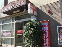 南浦和団地内郵便局