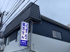 マイファーマシー