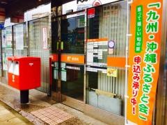 長崎銅座町郵便局