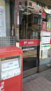 長崎銅座町郵便局