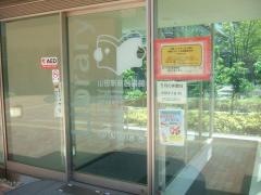 吹田市立山田駅前図書館