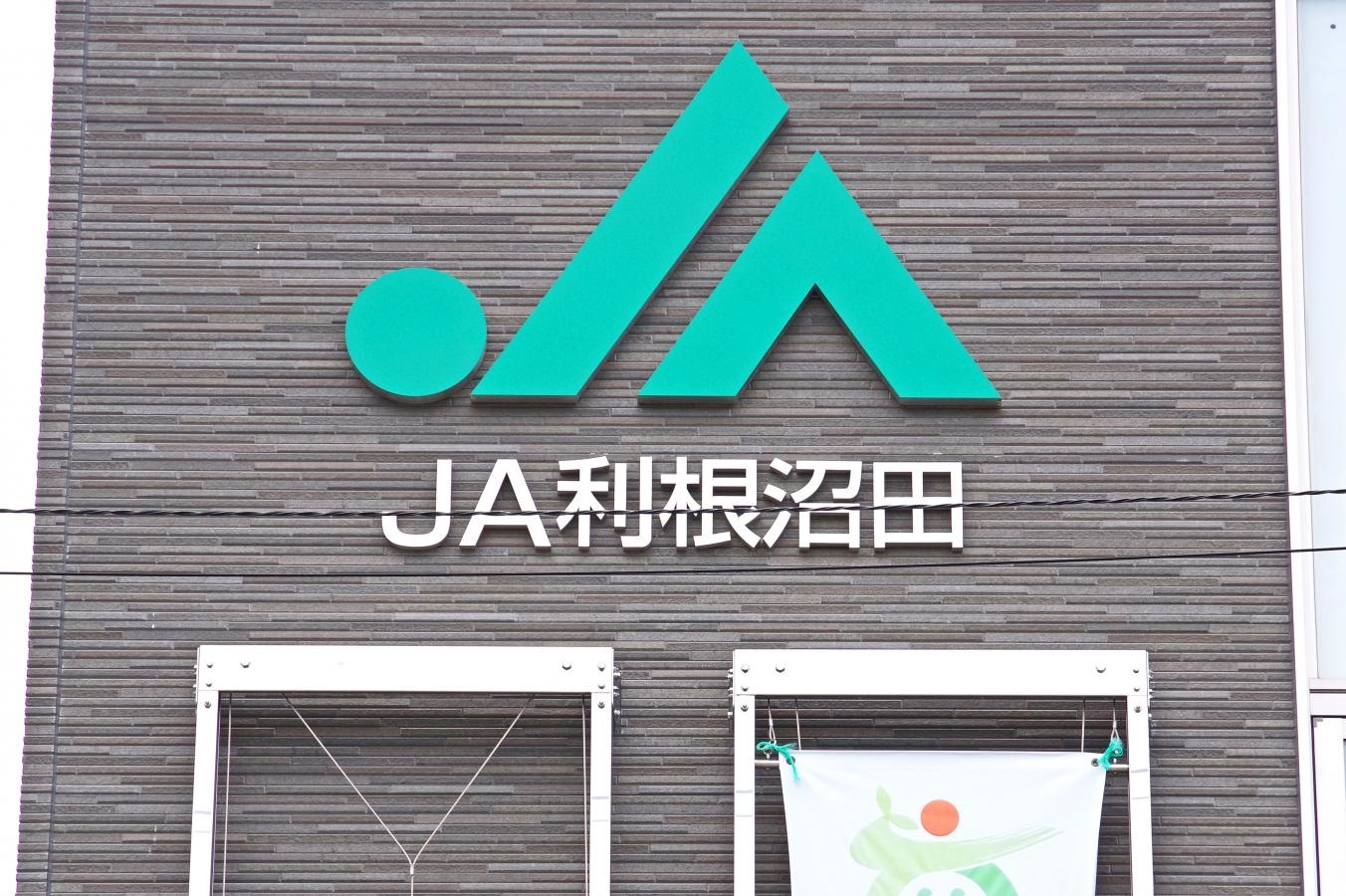 JA利根沼田南部支店の外壁名称